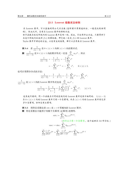 水理分析是什麼|第5 章 河川洪水流之水理分析